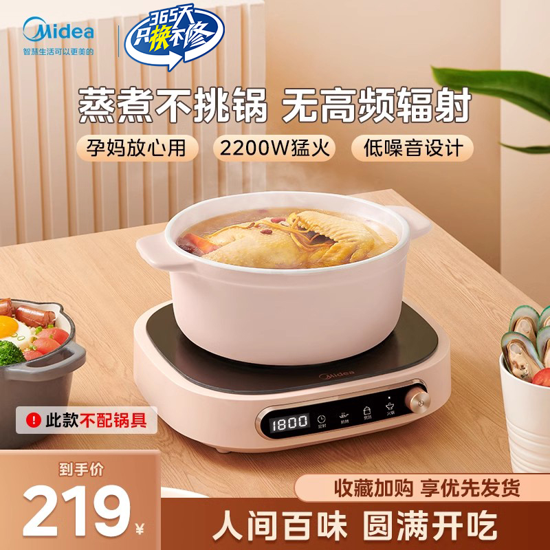 美的电陶炉煮茶炉家用电磁炉小型大功率炒菜锅多功能迷你新款正品