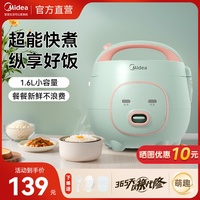 美的小型1-3人電飯煲多功能