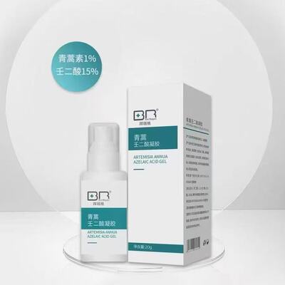 拜瑞格青蒿壬二酸凝胶