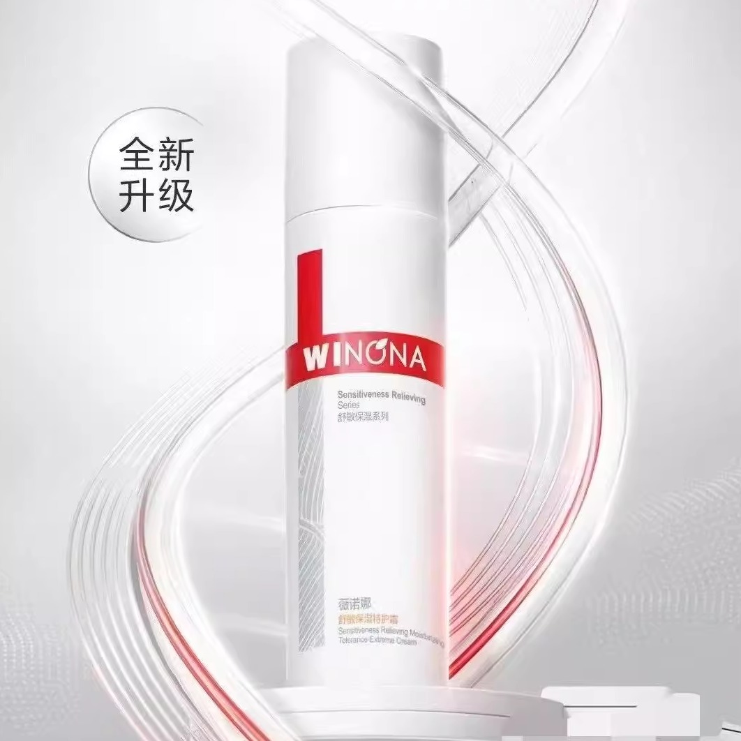 第二代薇诺娜舒敏保湿特护霜