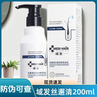 域发丝屑清款冬白柳皮防伪可查
