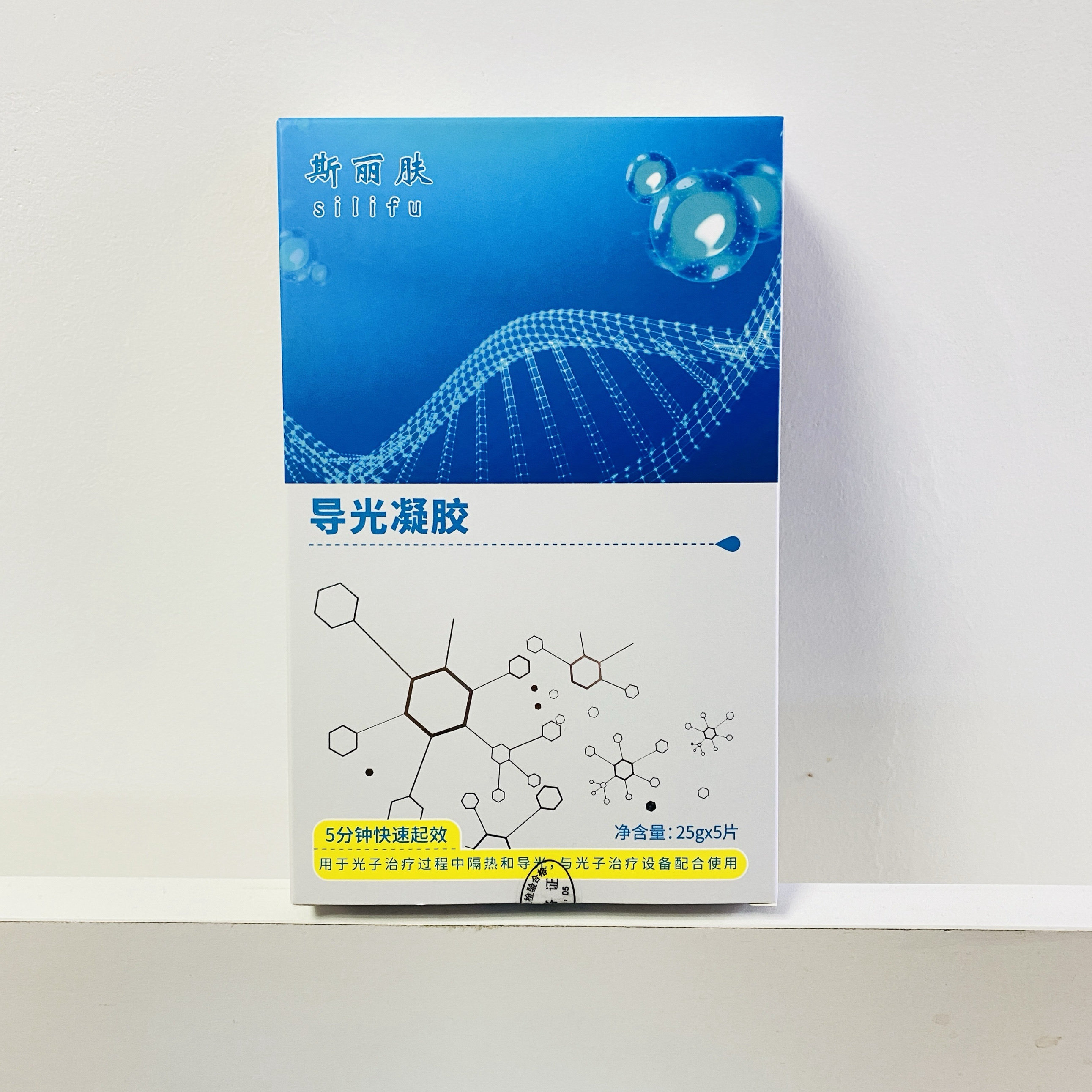 斯丽肤导光凝胶贴面膜5片/盒正品保障,保健用品,面部健康,淘宝优惠券,粉丝福利购,淘宝优惠卷