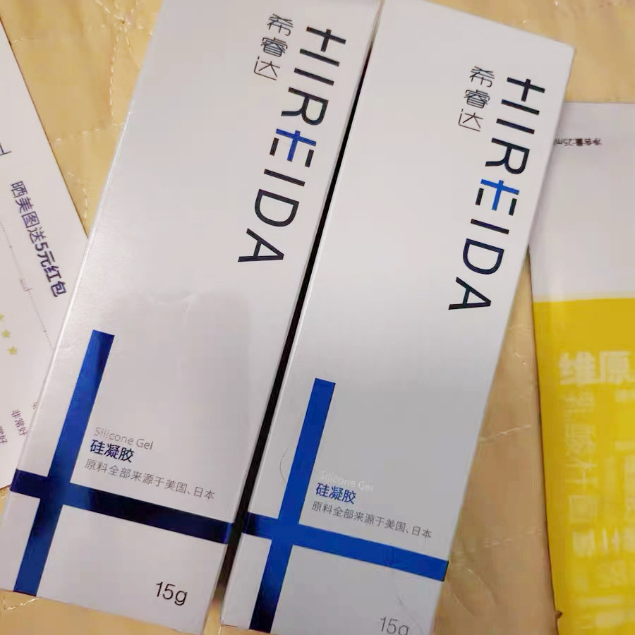 希睿达医用硅凝胶15克/30克去除疙瘩辅助改善疤痕膏产伤疤正品