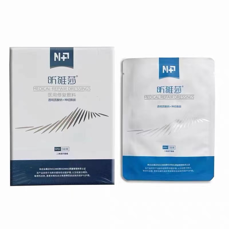 昕雅莎面膜型5片医用修复敷料