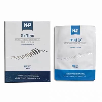 昕雅莎面膜型5片医用修复敷料