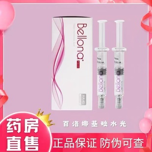 百洛娜玻尿酸精华液欧泊动能素微针水光大药房旗舰店正品