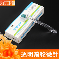 微针滚针透明皮肤滚轮面部美容导入仪一次性使用