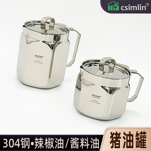 厨森林304钢猪油罐带盖厨房滤油壶耐高温油罐带滤网辣椒油罐酱料