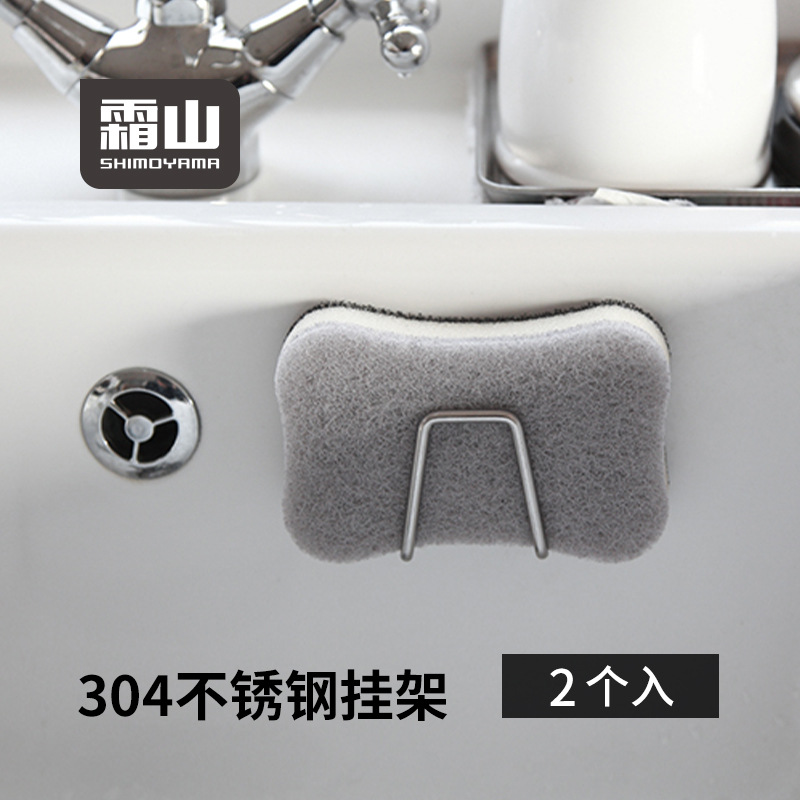 霜山粘胶式不锈钢海绵擦挂架