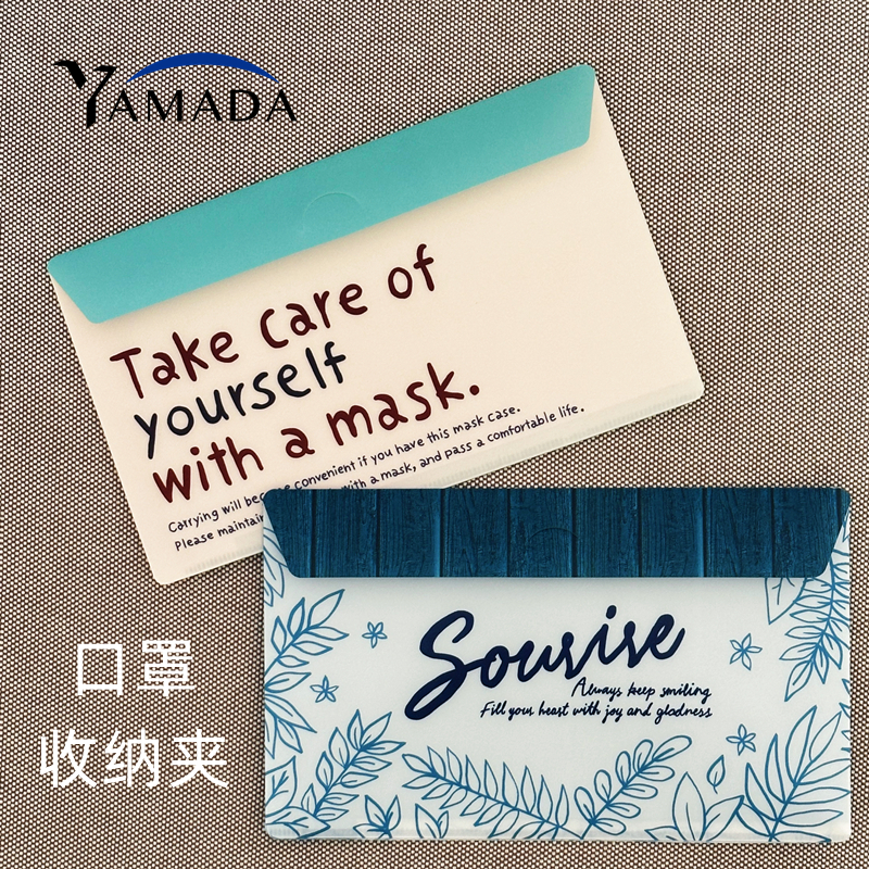 YAMADA口罩暂存夹便携双面收纳