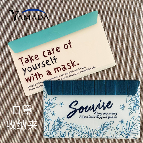 YAMADA口罩暂存夹便携双面收纳
