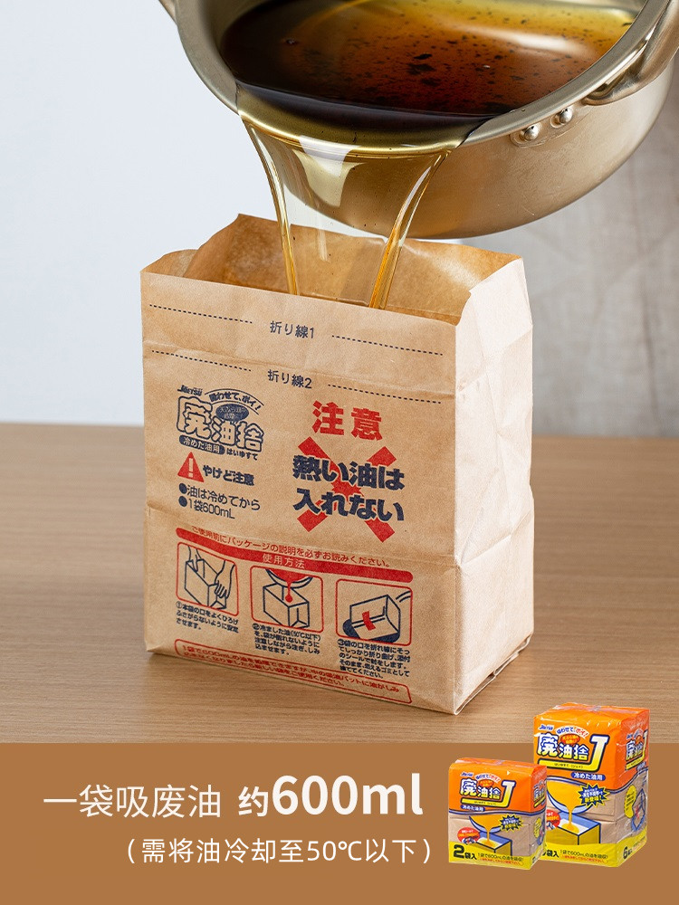 上越油炸废油处理袋厨房食用油处理剂家用吸油棉纸火锅余油收纳袋