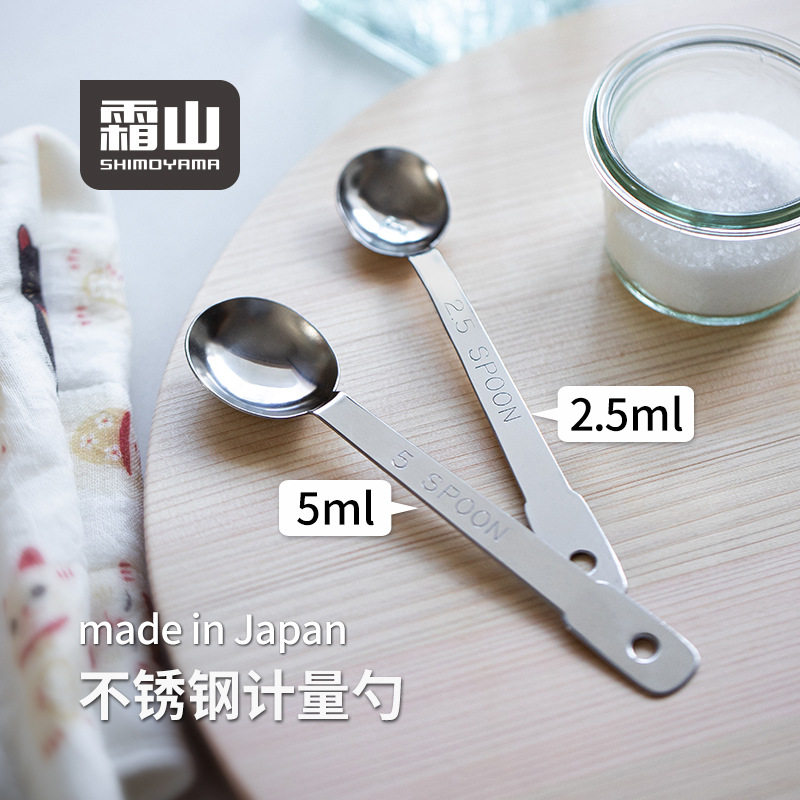 霜山不锈钢计量勺可洗碗机奶粉咖啡调料厨房烘焙带刻度量勺日本制