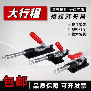 36090C36330LL工装 大行程推拉式 36080 36330 夹钳肘夹 快速夹具GH