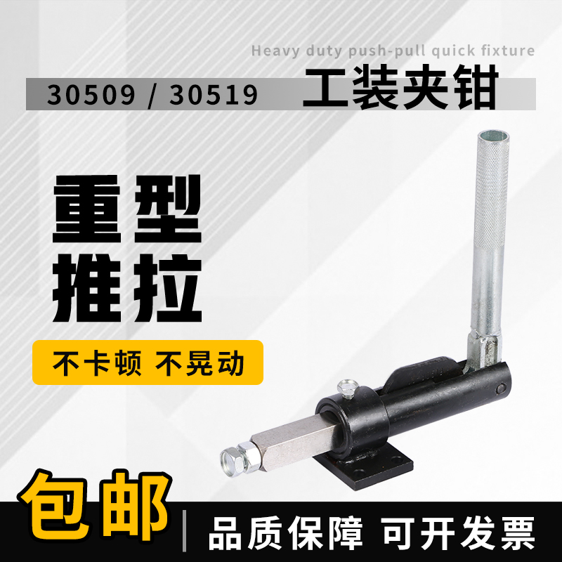 精品JJ-30509大力推夹具工装夹钳