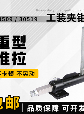 推拉式快速夹具工装夹钳TLX JJ-30509 30519 30609焊接推夹紧器