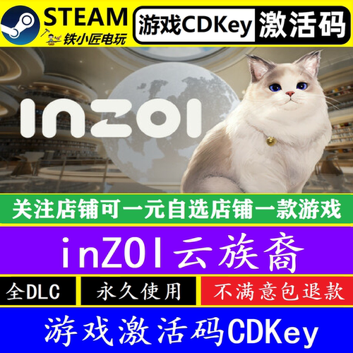 steam入库韩版模拟inZOI激活码