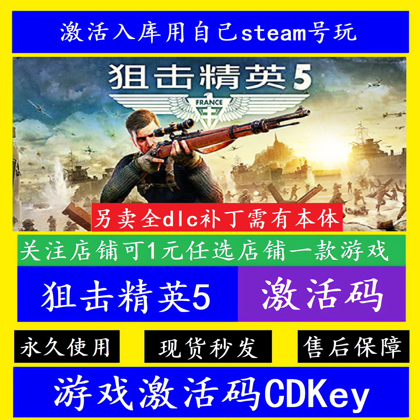 STEAM狙击精英5激活码cdkey入库