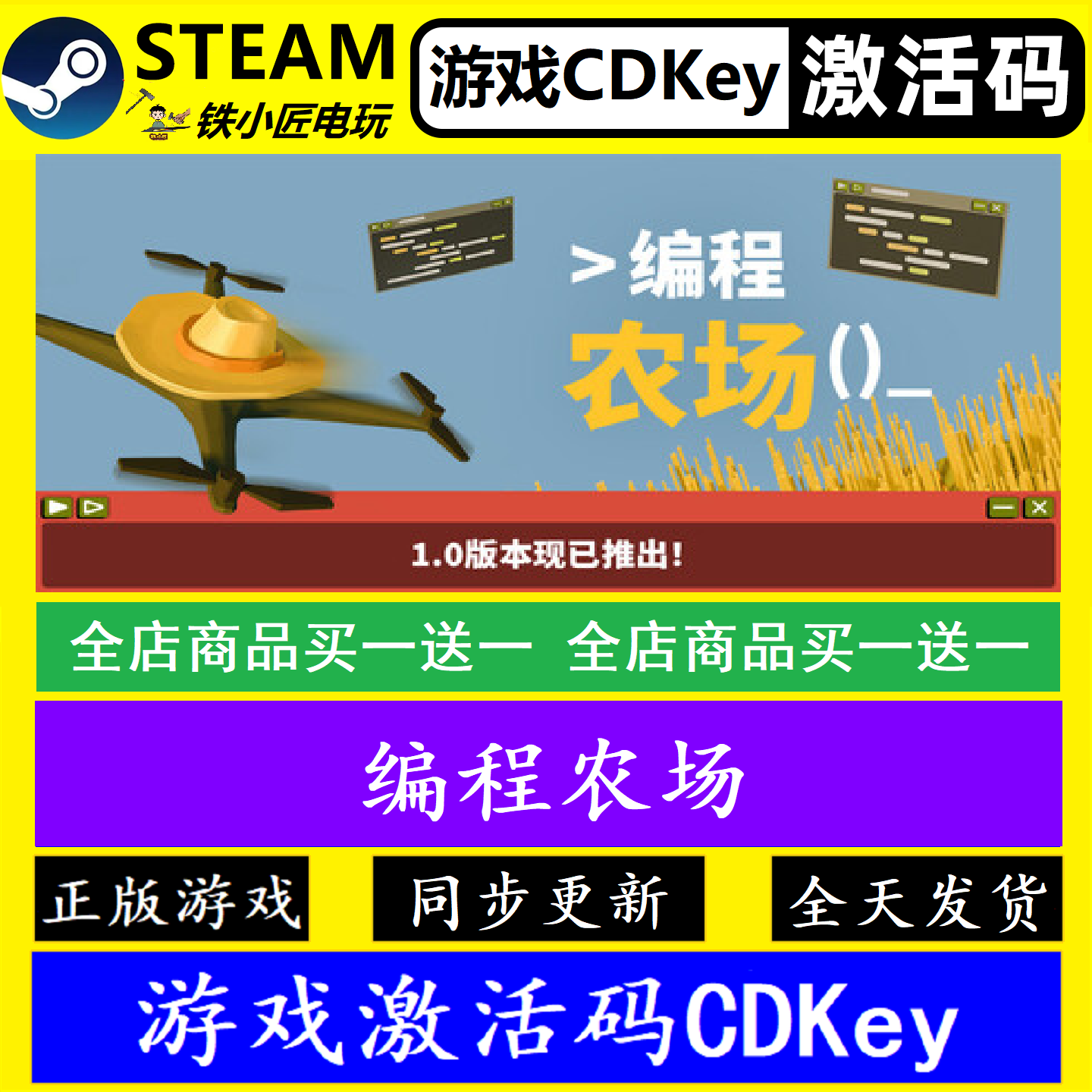 编程农场 steam国区全球激活码CDK 正版游戏全dlc永久入库包更新