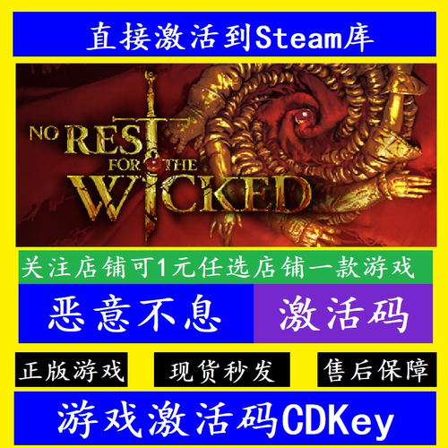 steam恶意不息入库激活码CDKey