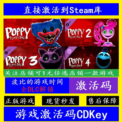 steamPoppyPlaytime全dlc解锁
