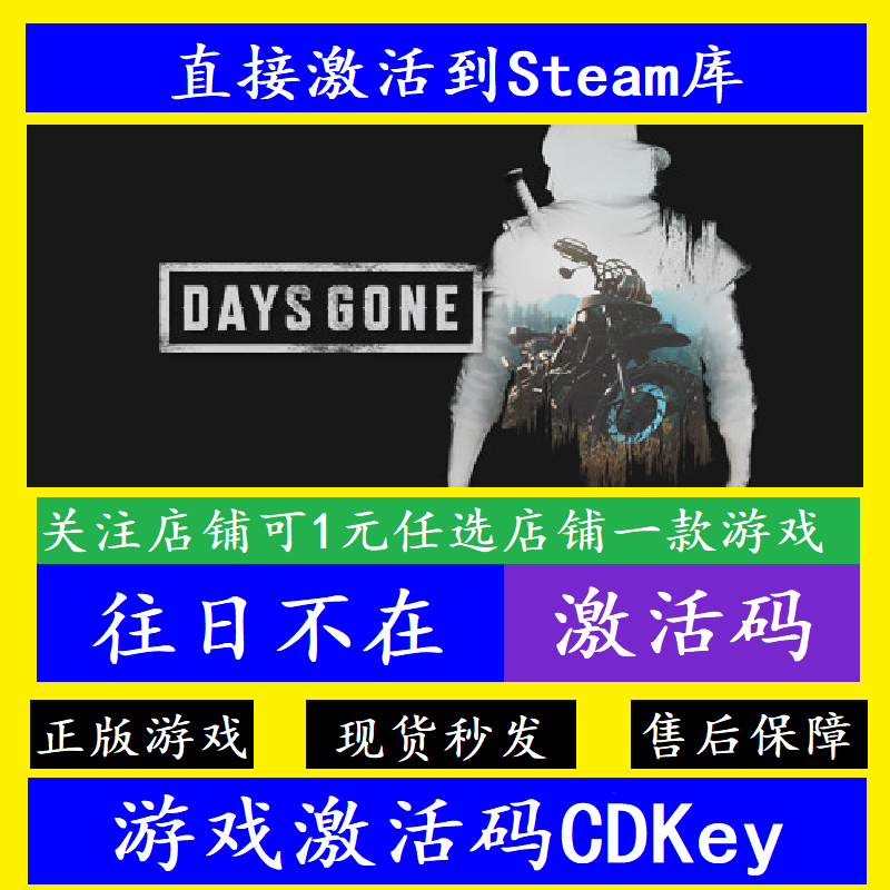 steam往日不在入库激活码CDKey