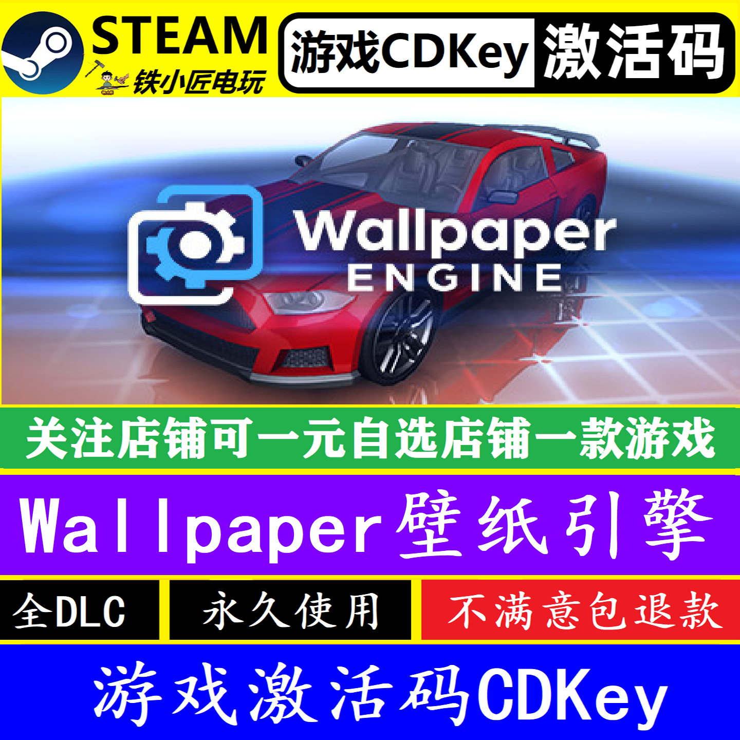 Steam壁纸引擎Wallpaper入库CDK