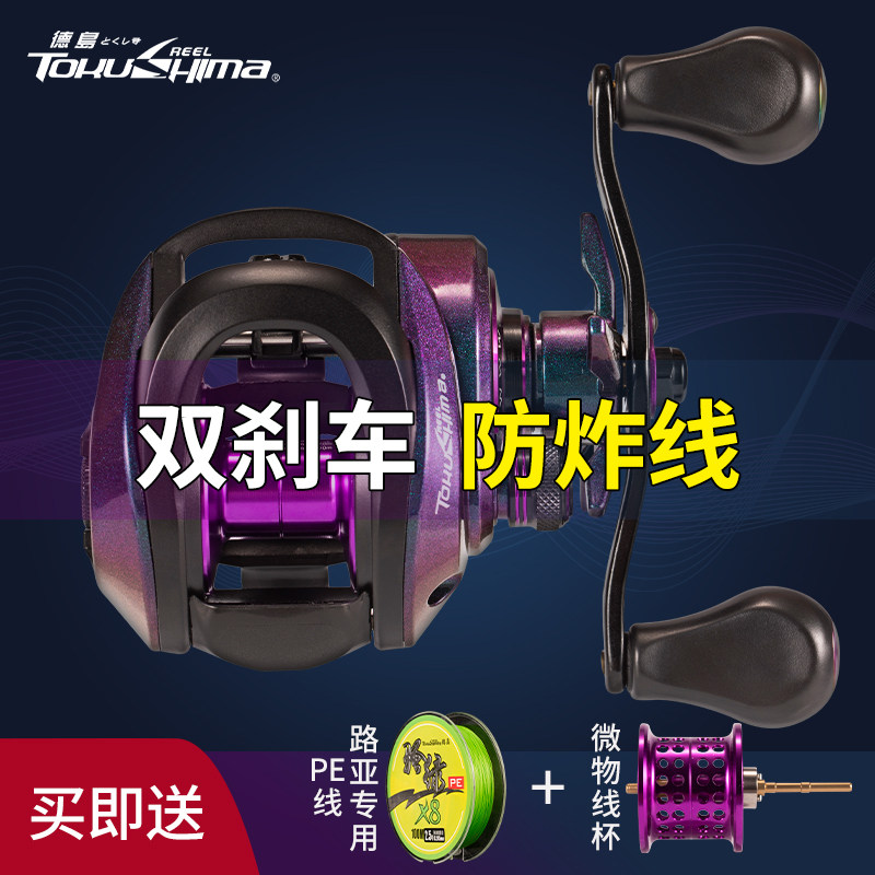 德岛水滴轮双线杯泛用打黑防炸线微物远投路亚竿专用路亚轮渔轮