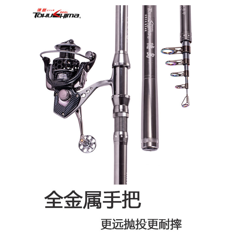 德岛全金属海竿铂金版海杆硬抛竿