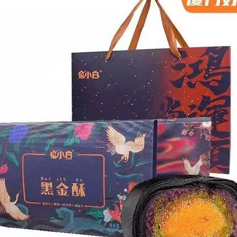 鹭小白网红黑金酥墨鱼汁蛋黄酥四层馅料中秋糕点厦门特产伴手礼盒