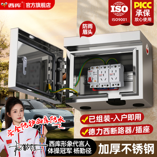 户外防水不锈钢新能源配电箱室外防雷定时防雨电瓶车保护箱插座箱