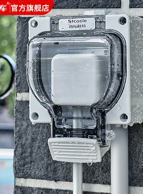 西库户外方形防水插座IP66工业级防雨防风电源面板一体式暗装开关