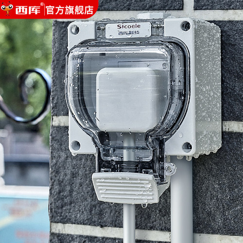 西库户外方形防水插座工业级