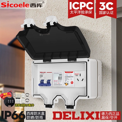 Два водонепроницаемы