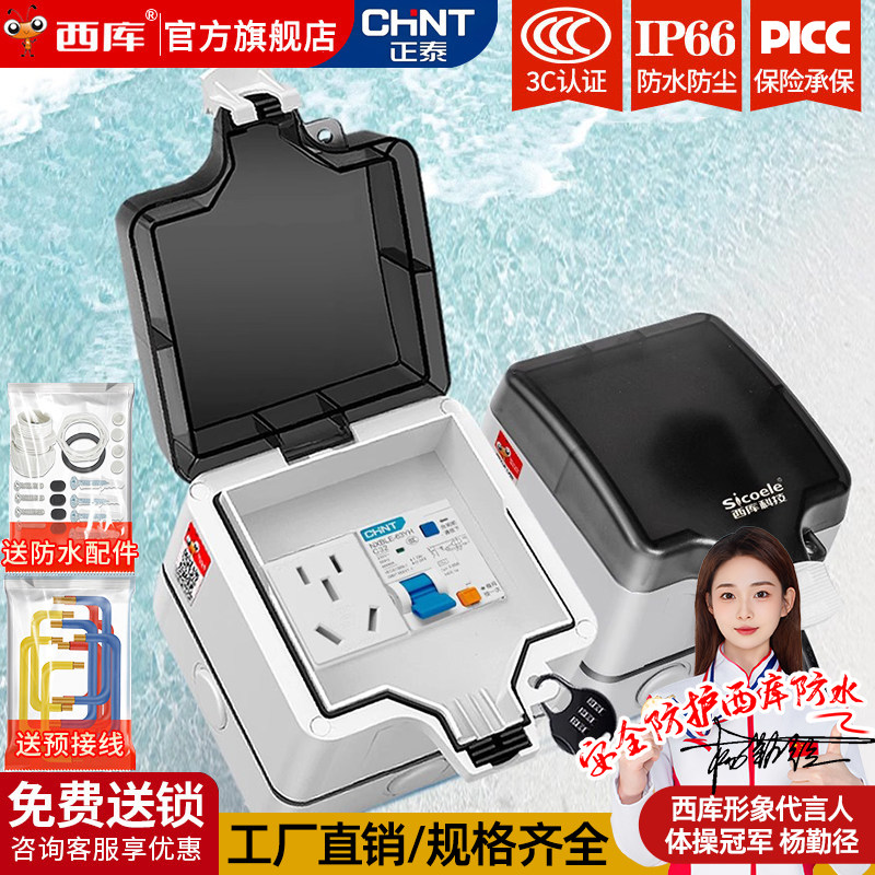 户外漏保保护明装防水配电箱新能源汽车充电瓶车充电桩防雨电源盒,电子/电工,强电布线箱,淘宝优惠券,粉丝福利购,淘宝优惠卷
