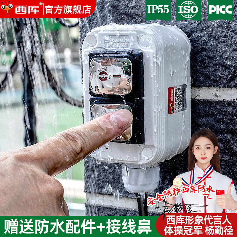 明装户外防水开关室外1开2开双头IP55防雨船型大功率电源按钮30A