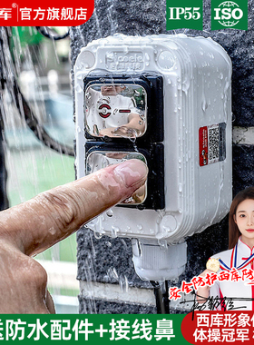 明装户外防水开关室外1开2开双头IP55防雨船型大功率电源按钮30A