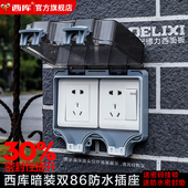 西库暗装 防水盒插座洗手间卫生间电源保护罩两位防雨户外室内86型