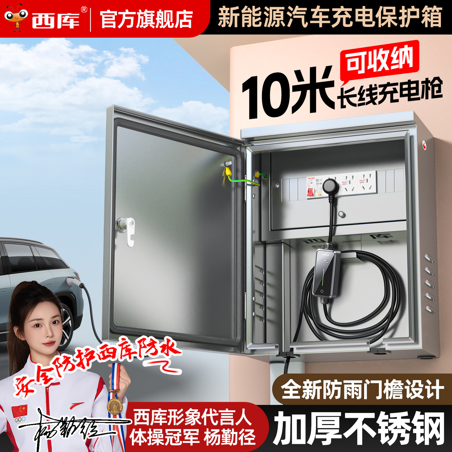 西库不锈钢户外新能源汽车充电桩配电箱室内外充电防水漏电保护箱,电子/电工,强电布线箱,淘宝优惠券,粉丝福利购,淘宝优惠卷
