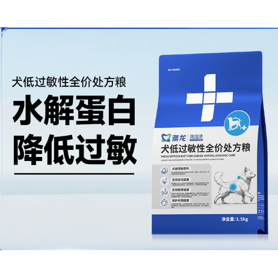 澳龙猫低敏处方粮水解蛋白益生菌