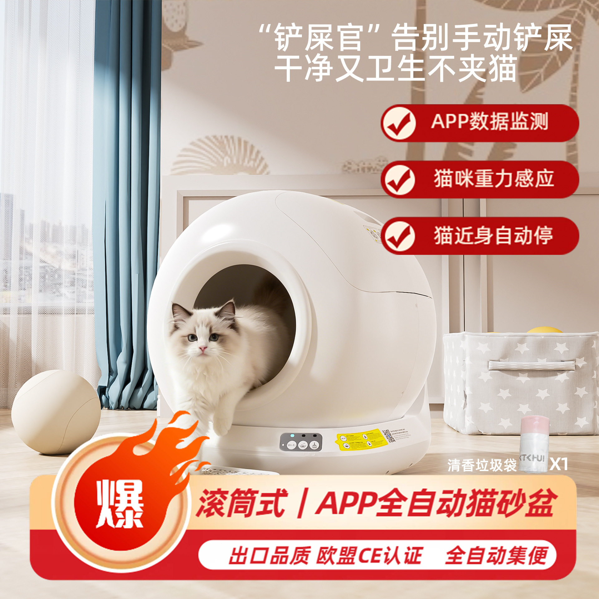 全自动智能猫砂盆app控制自动铲屎防外溅宠物用品猫厕所