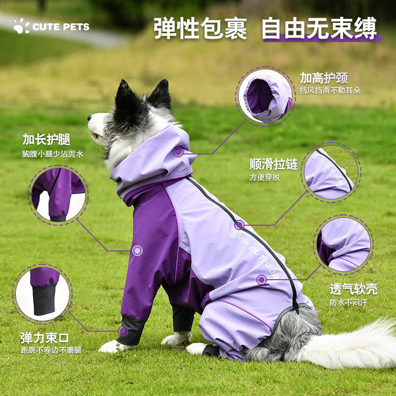 狗狗冲锋衣四脚全包户外耐磨防泼水宠物衣服防水防风雨衣中小大狗