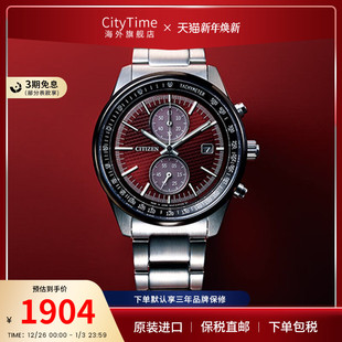 96W 腕表CA7034 citizen西铁城手表男光动能钢带运动时尚 防水男士