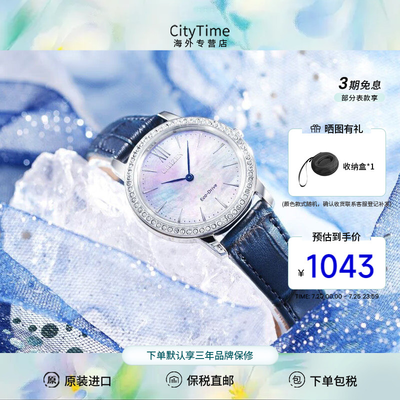 citizen西铁城光动能轻奢水晶贝母潮流时尚休闲女表EX1480-15D