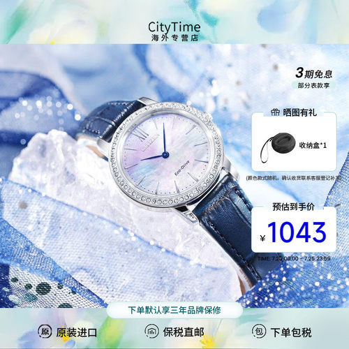 citizen西铁城手表女ex1480-15d