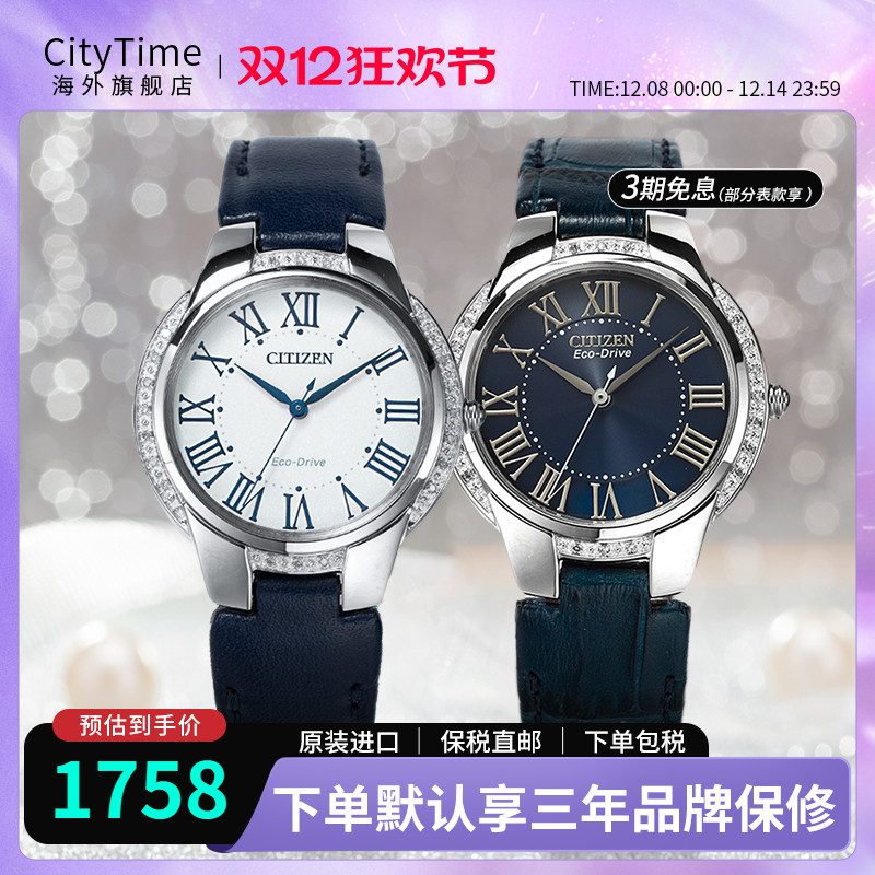 Citizen西铁城女士腕表