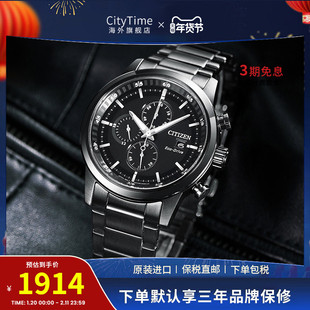 【情人节礼物】citizen西铁城黑武士光动能三眼计时表CA0615-59E