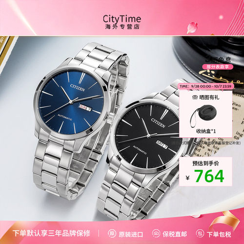 citizen西铁城手表自动经典双历