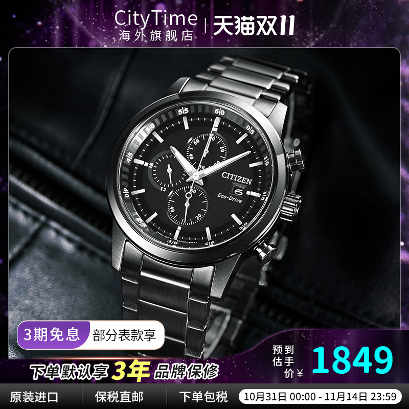 西铁城手表男光动能CA0615-59E