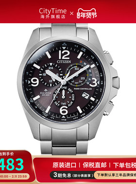 西铁城光动能电波表万年历男表CB5920-86E